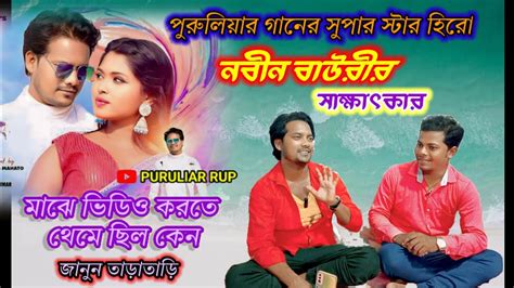 পরলযর সপর সটর হর নবনর সকষৎকর nabin interview NABIN