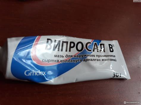 Випросал уколы инструкция по применению цена отзывы аналоги