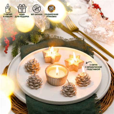 Подарчный набор новогодних свечей 7 шт – купить по приятной цене с ...