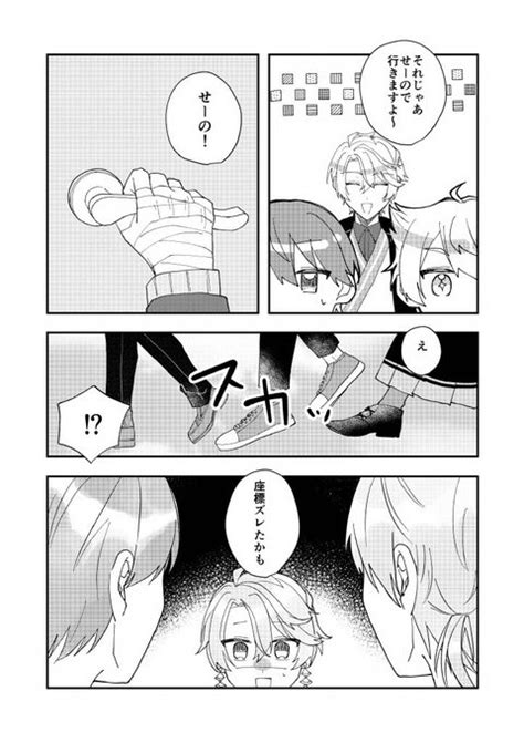 3 5ページ繋がっていたりいなかったりします 霜月きの さんのマンガ ツイコミ 仮