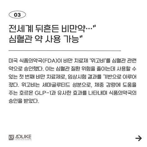 2024년 3월 둘째 주 메디컬 핵심 뉴스📮 마케팅 정보공유 아이보스