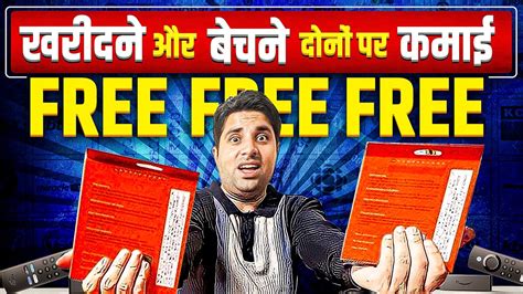 Free म खरदन और बचन पर कमई New Business Ideas Small Business