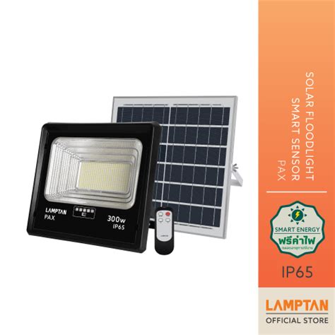 LAMPTAN โคมไฟพลงงานแสงอาทตย LED Solar Floodlight Smart Sensor PAX