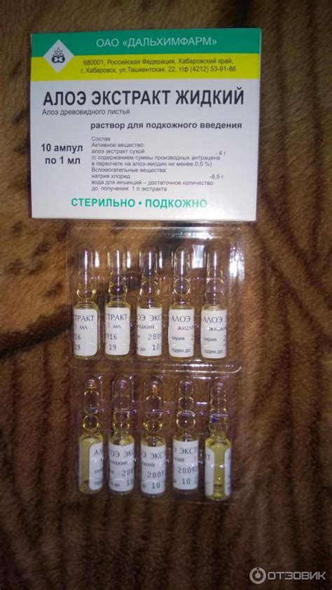 Экстракт алоэ в ампулах: инструкция по применению, состав, отзывы