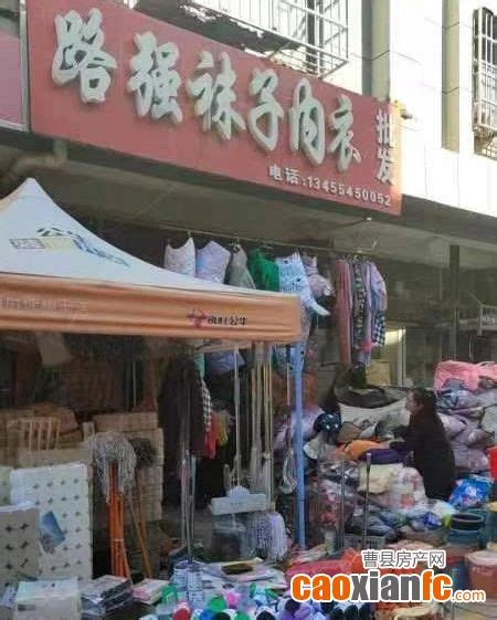 曹县多家商家店外经营、占道经营被曝光！曹县新闻资讯曹县房产网