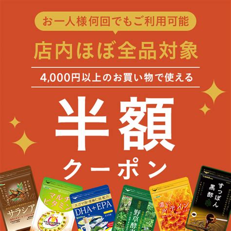 ショッピングクーポン Yahooショッピング ★【期間限定】★店内ほぼ全品対象！4000円以上で使える半額クーポン♪