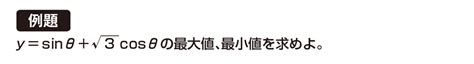 高校数学Ⅱの問題のわからないを5分で解決 映像授業のtry It トライイット