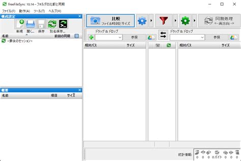 Local Remote Google Drive SFTP FTP Compatible File Synchronization