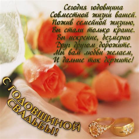 Картинки С Годовщиной – Telegraph