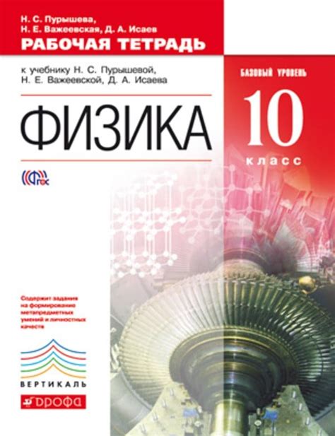 Решебник по английскому 10 класс workbook | Лучшие домашние задания РУнета
