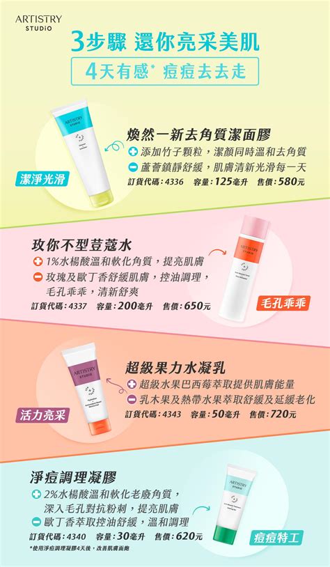 雅芝美力綻FUN系列 11/25上市 - iShare 數位內容中心