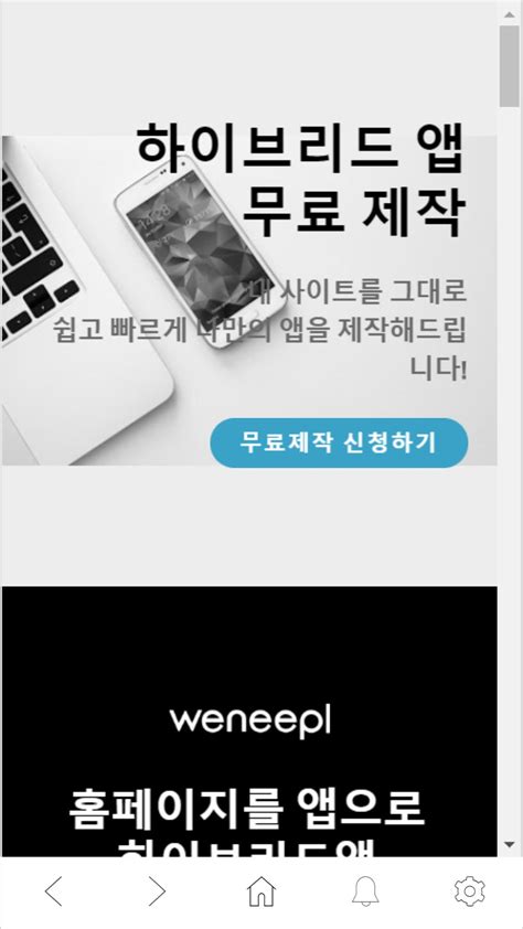 하이브리드앱제작 어플만들기 앱만들기 하이브리드앱 무료 어플만들기 쇼핑몰앱제작 Apk للاندرويد تنزيل