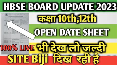 Hbse Board Class Th Th Open Date Sheet Out Haryana Board