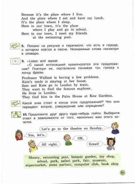 Учебник по английскому языку 4 класс Вербицкая часть 1 2 читать онлайн