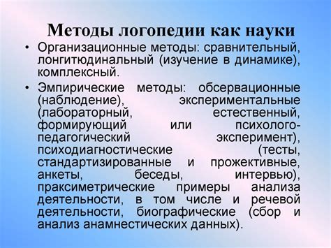 Основы логопедии - презентация онлайн