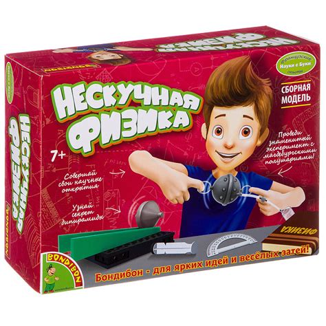 Нескучная физика, французские опыты Науки с Буки Bondibon - Физика ...