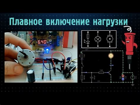 Плавный пуск коллекторного электродвигателя схемам 12в