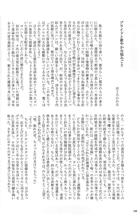 SWEET HONEY Page 110 Nhentai Hentai Doujinshi And Manga