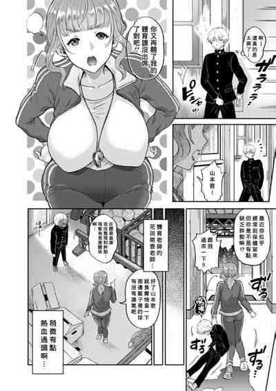 Juujun Kyoushi Ch2 Nhentai Hentai Doujinshi And Manga