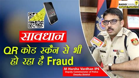 Qr Code Fraud Qr Code Fraud Ips M Harsha Vardhan