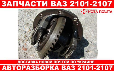 Редуктор заднього моста ВАЗ 2101 для Саморобки-Мотоблок- Трактор: 550 ...