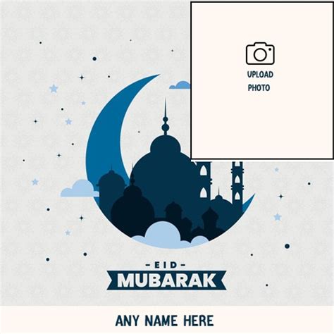 2025 Ramazan Eid Mubarak Photo Frame With Name