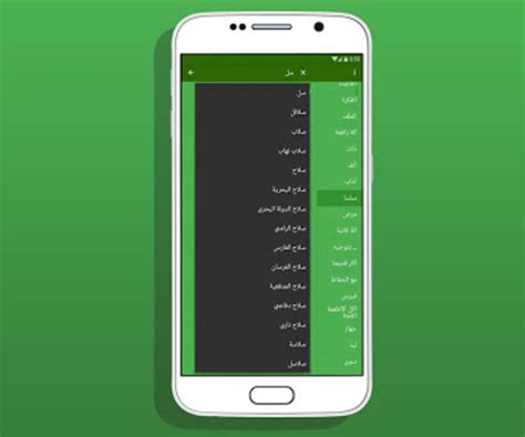 Arabic Urdu Dictionary APK Android ダウンロード