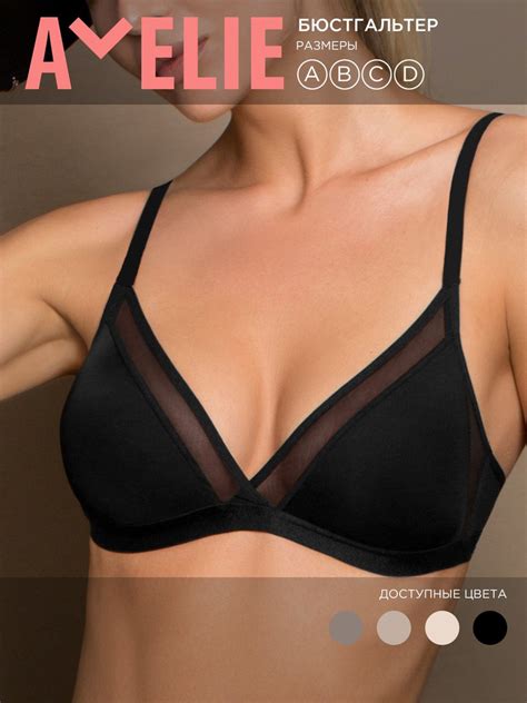 Бюстгальтер треугольник AMELIE LINGERIE купить с доставкой по выгодным ценам в интернет