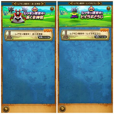 【ドラクエウォーク】レアモン確変中！第4弾と念願のシャドー！ Dqwヘナチョコ勇者の奮闘記