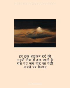 Best Fariha Naqvi Poetry And Shayari Images In Hindi