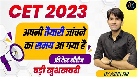 Cet Free Test Series Rajasthan Cet Online Test Series Taiyari Karlo