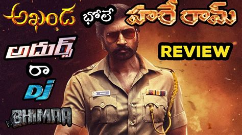 PANCHAMRUTHAM BY A HARSHA THE 99MM REVIEWS 53 BHIMAA YouTube