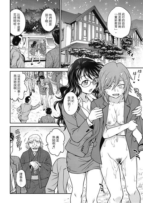 Chokyo Soudanshitsu 调教相谈室 Page nhentai hentai doujinshi and manga