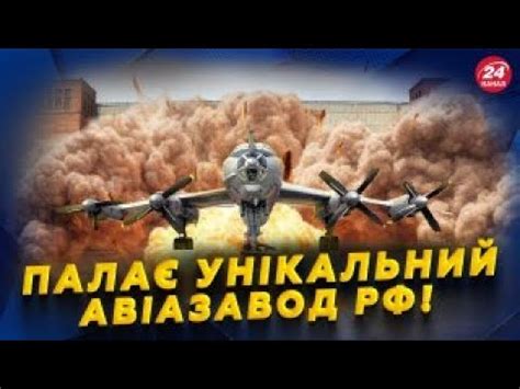 Путіну "ПІДРІЗАЛИ КРИЛА" – 10 ВИБУХІВ у Таганрозі. Дрон ВПОЛЮВАВ НПЗ у ...