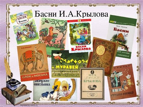 Презентация по литературному чтению на тему "Биография И.А.Крылова"(3-А ...
