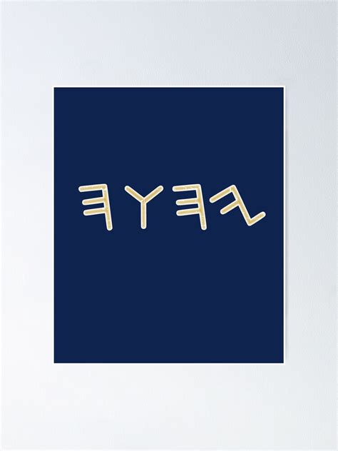 Yhwh Paleo Hebrew Tetragrammaton Israelite Torah Poster By H K N