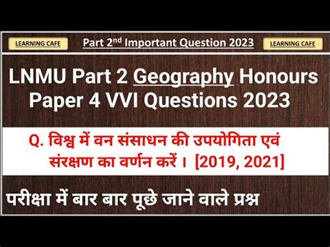 Lnmu Part 2 Geography Honours Paper 4 VVI Questions 2023 Ba Part 2