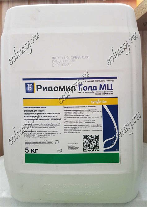 Ридомил голд фунгицид инструкция по применению для винограда - фото