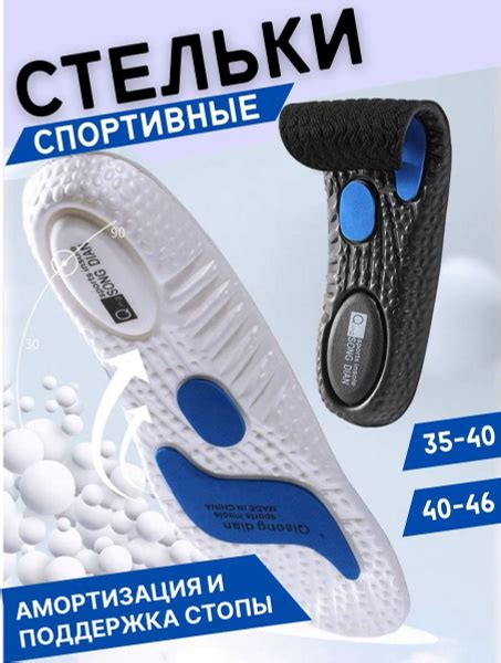 Стельки для обуви ортопедические мужские и женские / с супинатором ...