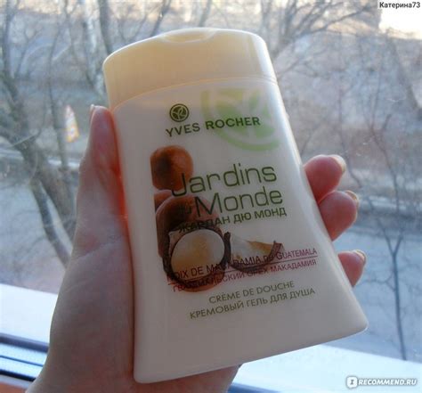 Гель для душа Ив Роше / Yves Rocher Jardins du Monde Гватемальский орех ...