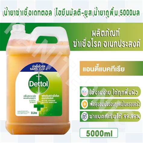 dettol hygiene multi  disinfectant
