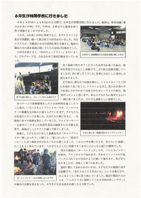 校長室の窓から「しんど」令和4年度（2022）no3，4，510月発行）／真土ちいき情報局／地元密着 ちいき情報局