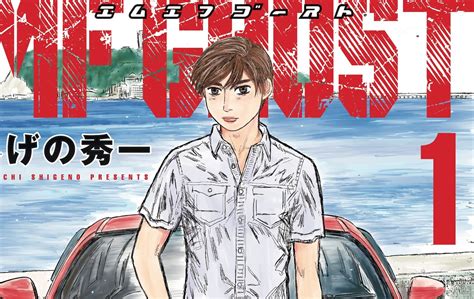 MF Ghost sucessor de Initial D volta de hiato após 3 meses JBox