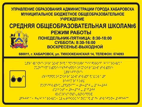 Кнопка вызова персонала для инвалидов в Хабаровске, мнемосхемы ...