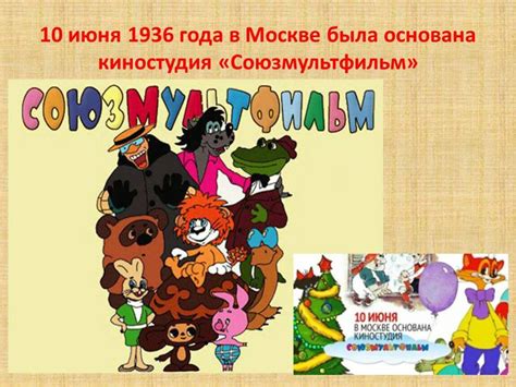 Список союзмультфильмов для детей