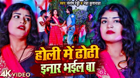 Video Santosh Reddy Neha Kushwaha