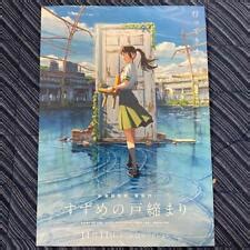 Makoto Shinkai Suzume No Tojimari Movie Flyer Saudi Arabia Ubuy