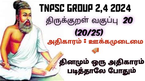 For Tnpsc Gr Gr Genaral