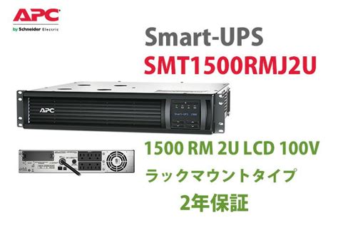 smtrmju apc smart ups  rm  lcd