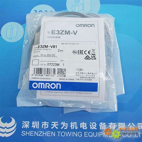 深圳市天为机电设备有限公司产品 E3zm V81 Omron欧姆龙光电开关 光电开关 欧姆龙